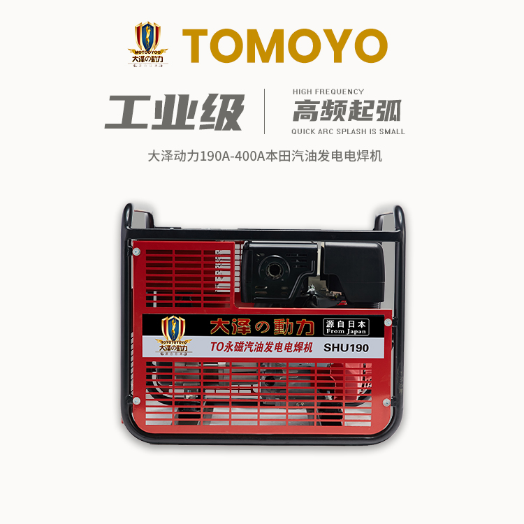 本田动力发电电焊机11