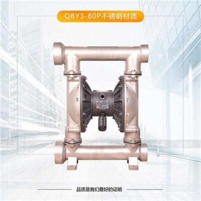 边锋固德牌不锈钢气动隔膜泵QBY3-80BXG