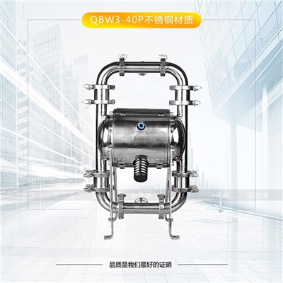 边锋固德牌不锈钢卫生隔膜泵QBW3-40BXG