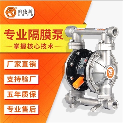 边锋QBY3-25固德牌不锈钢气动隔膜泵1寸气动防腐耐酸碱化工泵