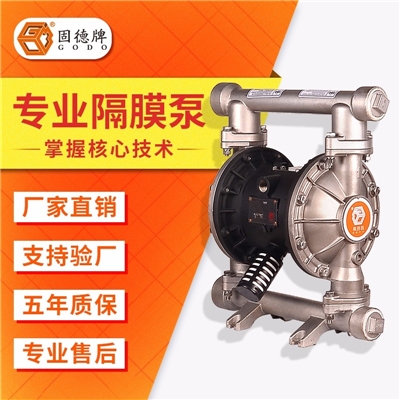 上海边锋固德牌 不锈钢第三代气动隔膜泵 QBY3-40PF 耐腐蚀安全防爆