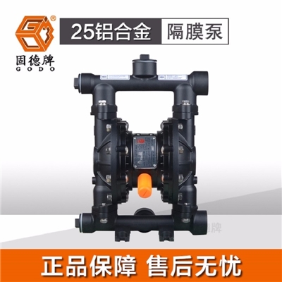 上海边锋 QBY3-25 固德牌 气动隔膜泵铝合金不锈钢塑料铸钢全氟耐腐蚀自吸加药