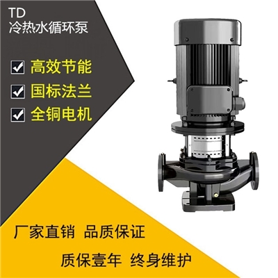 TD单级泵管道循环泵热水管道泵