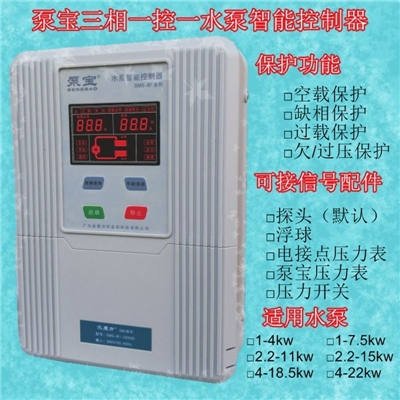 水泵控制器 泵宝品牌 7.5KW