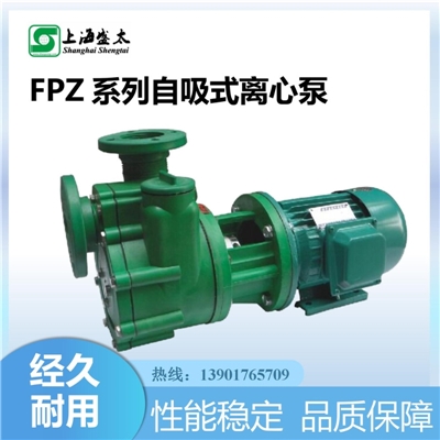 FPZ自吸式离心泵