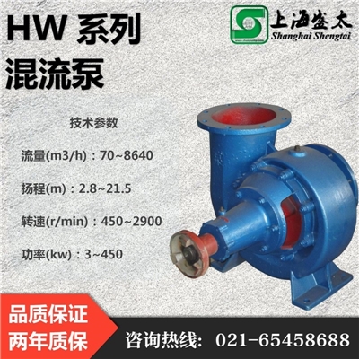 HW系列混流泵农用离心泵