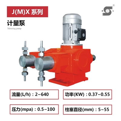 J(M)X计量泵