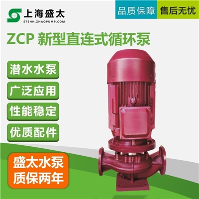 ZCP新型直连式循环泵