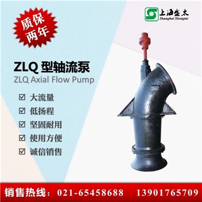 ZLQ系列轴流泵清水泵轴流潜水泵