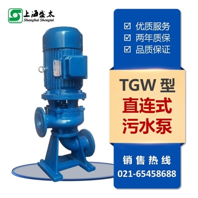 TGW直连式污水泵潜污泵