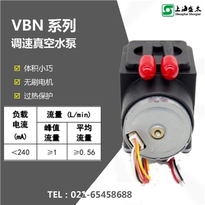 VBN微型真空泵