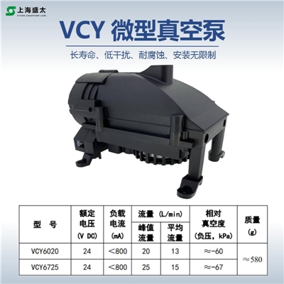 VCY微型真空泵