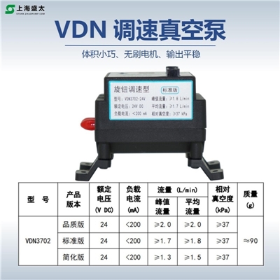 VDN微型真空泵