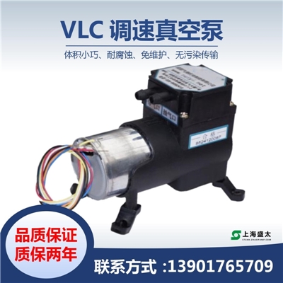 VLC微型真空泵