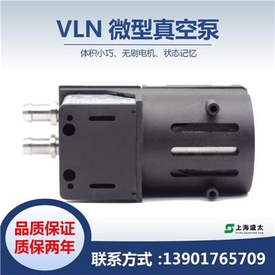 VLN微型真空泵