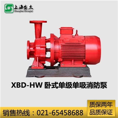 XBD-HW卧式单级单吸消防泵盛太水环
