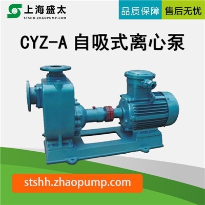CYZ-A系列自吸式离心泵
