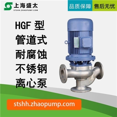 HGF系列耐腐蚀管道泵