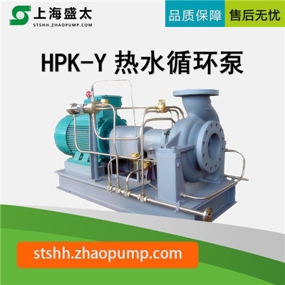 HPK-Y型热水循环泵