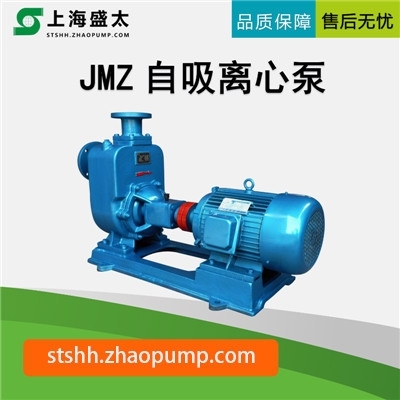 JMZ自吸离心泵