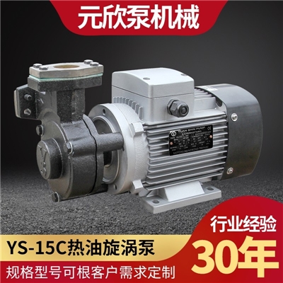 台湾元欣热水泵 120度高温水泵 模温机泵