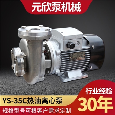 台湾元欣 750W 高温管道泵 压缩机专用油泵 大流量模温机泵
