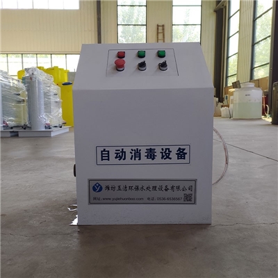 环保自动消毒器 一体式环保设备 潍坊玉洁环保厂家