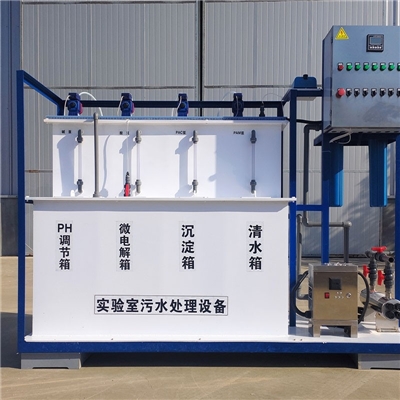 实验室污水处理设备 玉洁环保水处理 消毒装置生产厂家
