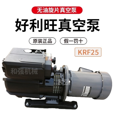 好利旺吸吹两用气泵 印刷包装机自动化电子机械行业用真空泵 无油环保KRF25-P-VB-01/03