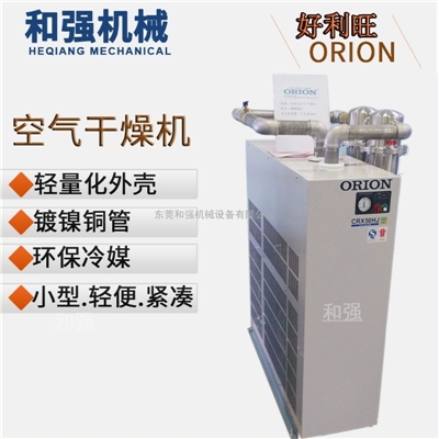 ORION进口高温进气型干燥机冷冻式环保型工业气体除湿用 500立方/小时CRX75HD/CRX75HJ