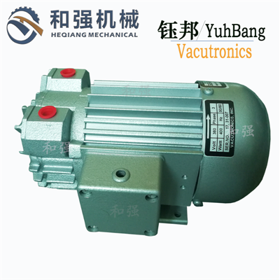 YuhBang出售钰邦DV-5V小型无油旋片式 400W自动化吸盘真空泵