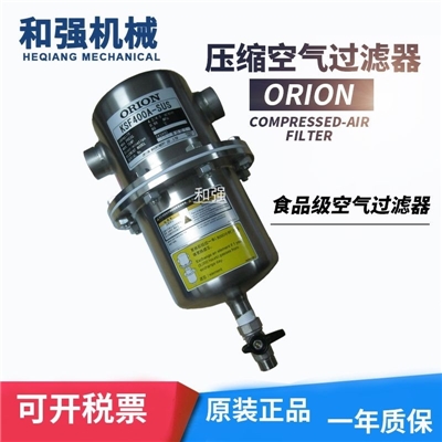 好利旺（ORION)原装不锈钢 MSF5300A-SUS 除油过滤器