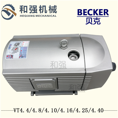 BECKER贝克 印刷机用真空泵 无油旋片式气泵 曝光机、医疗、印刷产业VT4.25