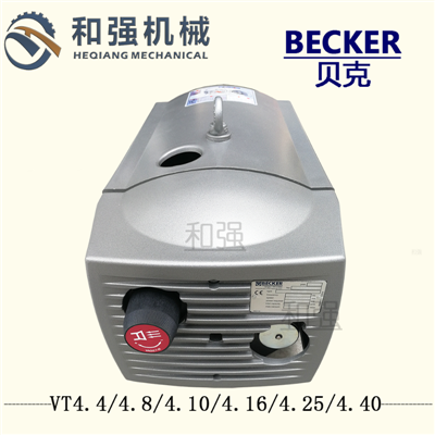 BECKER贝克 印刷机用真空泵 无油旋片式气泵 曝光机、医疗、印刷产业VT4.25