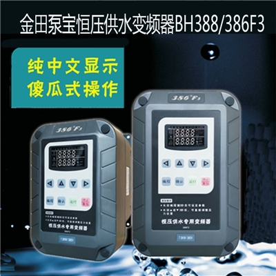 新款金田恒压供水变频器386F3中文屏幕显示