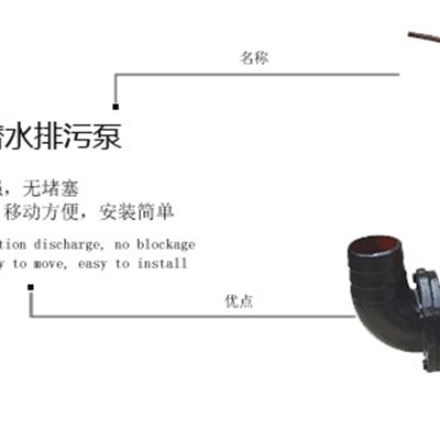 上海三利AS/AV型撕裂潜水切割排污泵