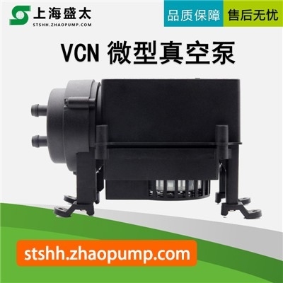 VCN微型真空泵
