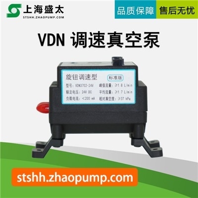 VDN微型真空泵