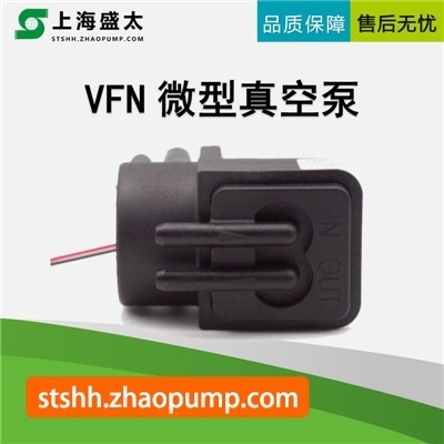 VFN微型真空泵