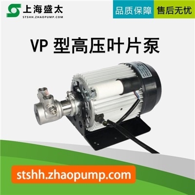 VP高压叶片泵