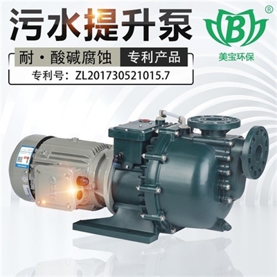 美宝MA-75072 PVDF污水提升泵
