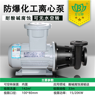 美宝KG-50032工业药剂泵价格