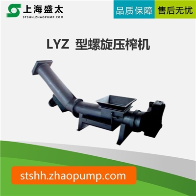 LYZ 型螺旋压榨机