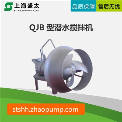 QJB型潜水搅拌机(2)