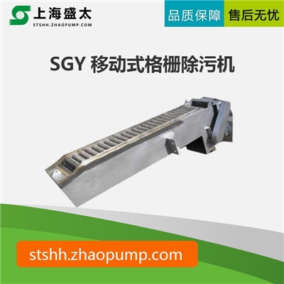 SGY移动式格栅除污机