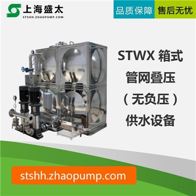 STWX箱式管网叠压（无负压）供水设备(2)