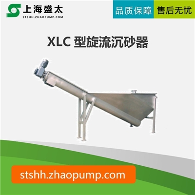 XLC型旋流沉砂器