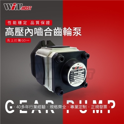 台湾峰昌内齿轮泵WMIP05系列液压泵