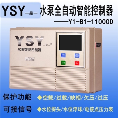 三相YSY水泵控制器 YSY水泵控制器