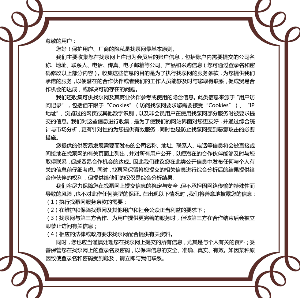 隐私条款_1.png